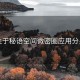 关于秘语空间微密圈应用分身